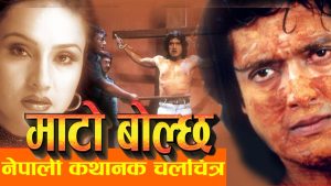 25 Best Rajesh Hamal Movies