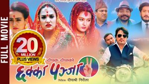 chakka panja 2 nuw nepali movie online q1BzJ6na4Nc