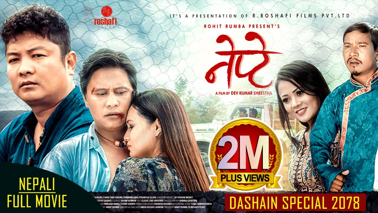 NEPTE | New Nepali Movie 2021 | Dayhang Rai Movie