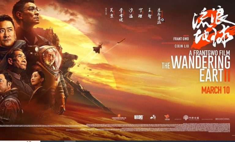 Wandering Earth 2