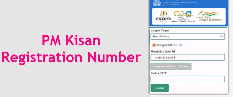 PM Kisan Registration Number
